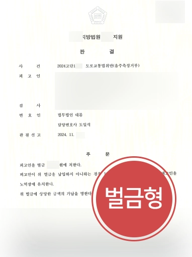 안산음주운전변호사