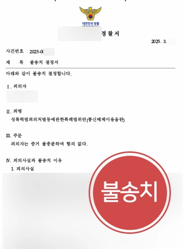 안산통매음변호사