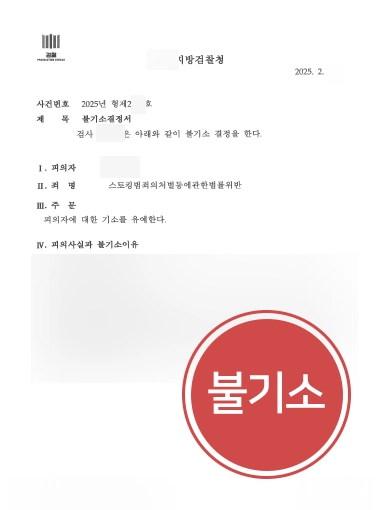 안산형사사건변호사