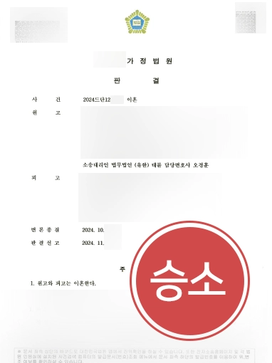 안산이혼변호사