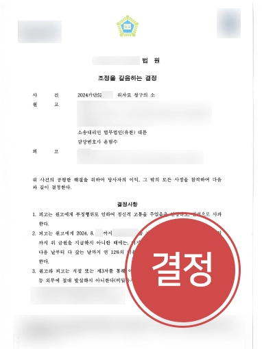안산이혼전문변호사 | 상간남 상대로 위자료 3천만원 청구