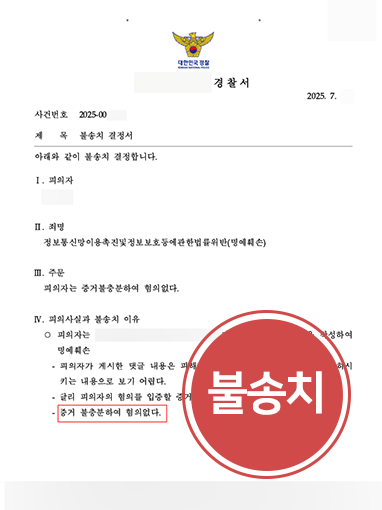 안산명예훼손전문변호사