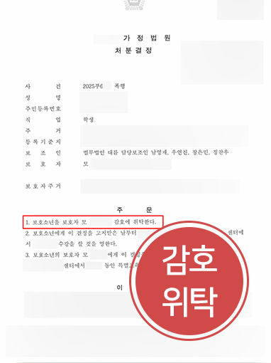 안산학교폭력전문변호사
