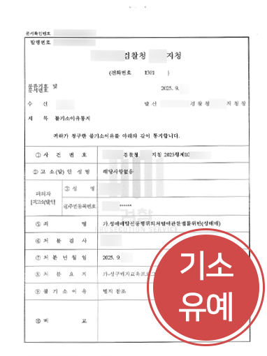 안산성범죄전문변호사 