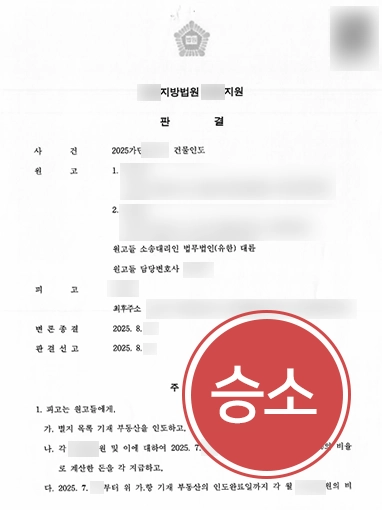 안산부동산전문변호사 | 명도소송 통해 퇴거 및 미납금 회수